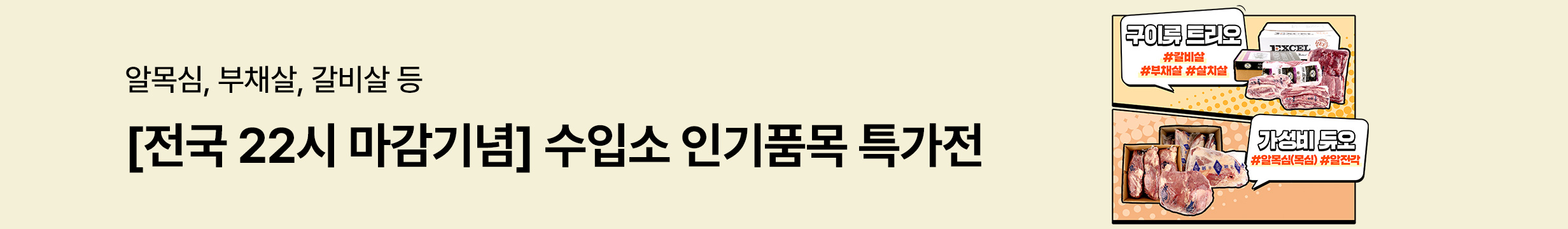 이벤트 배너